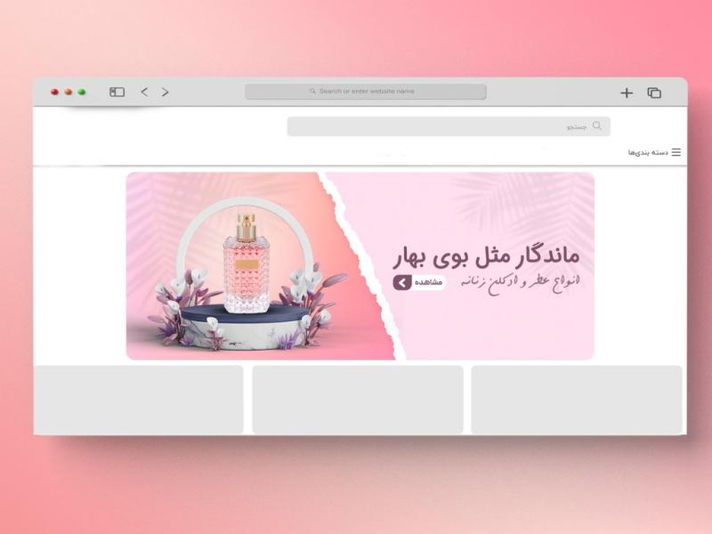 اسلایدر-بنر-سایت-عطر-و-ادکلن