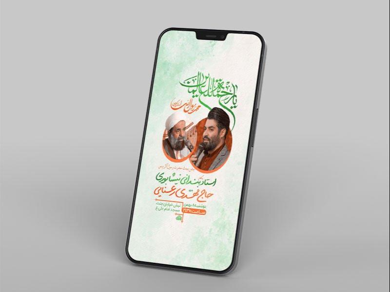 -طرح-جشن-مبعث-حضرت-رسول-ص-