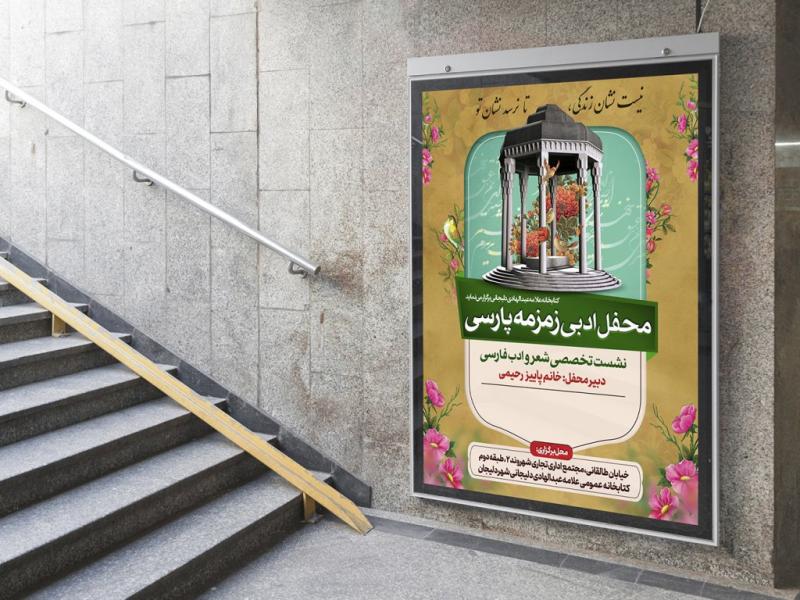 -طرح-لایه-باز-نشست-فرهنگی-هنری