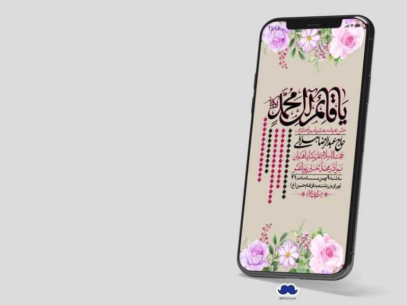 استوری-لایه-باز-مبعث-پیامبر-(ص)