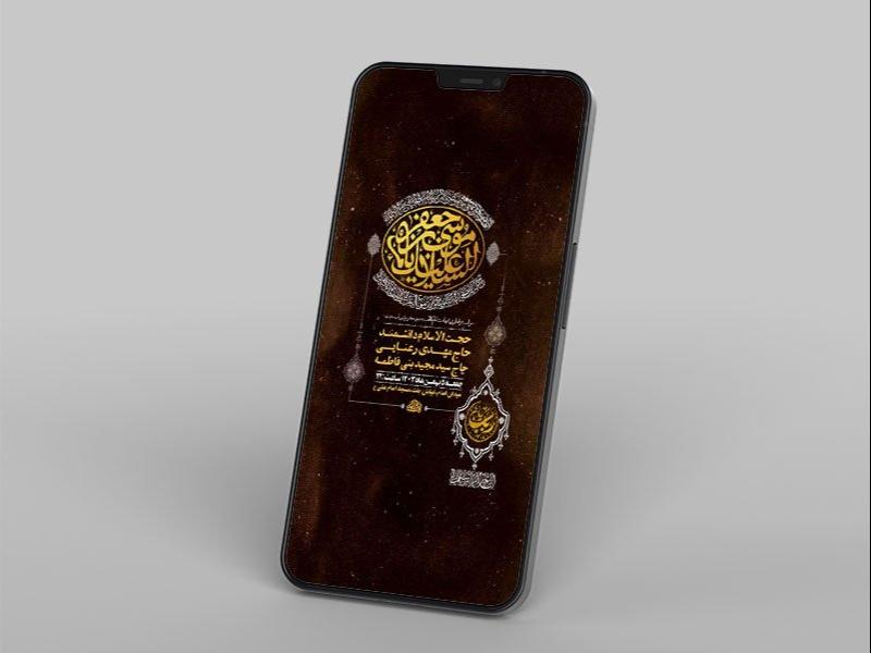 -طرح-لایه-باز-شهادت-امام-کاظم-ع-و-حضرت-رباب-س