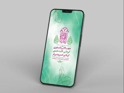  طرح جشن مبعث حضرت رسول ص 