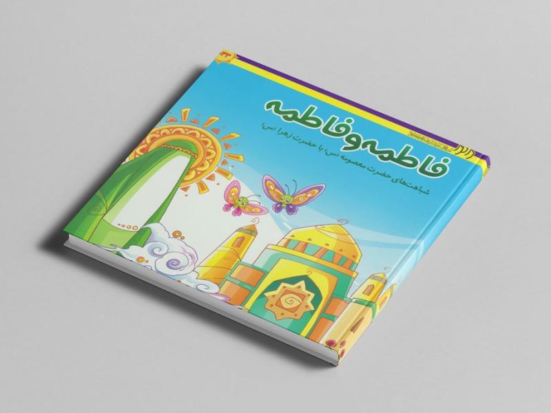 -طرح-لایه-باز-موکاپ-کتاب