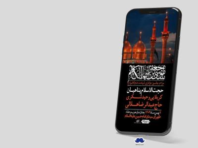 استوری لایه باز شهادت امام موسی کاظم (ع)