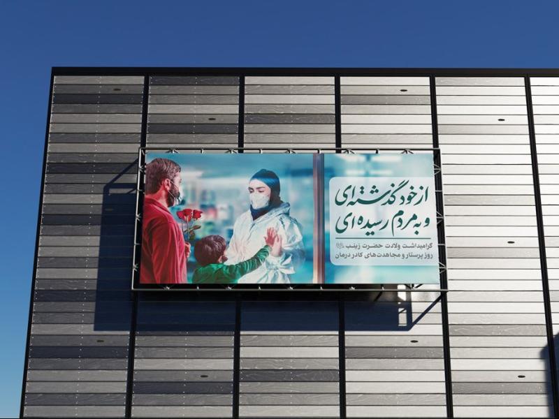 -موکاپ-لایه-باز-بیلبورد-شهری