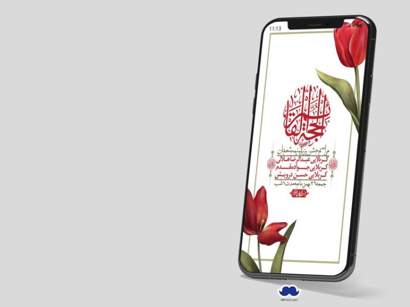 استوری-لایه-باز-ولادت-امام-زمان-عج