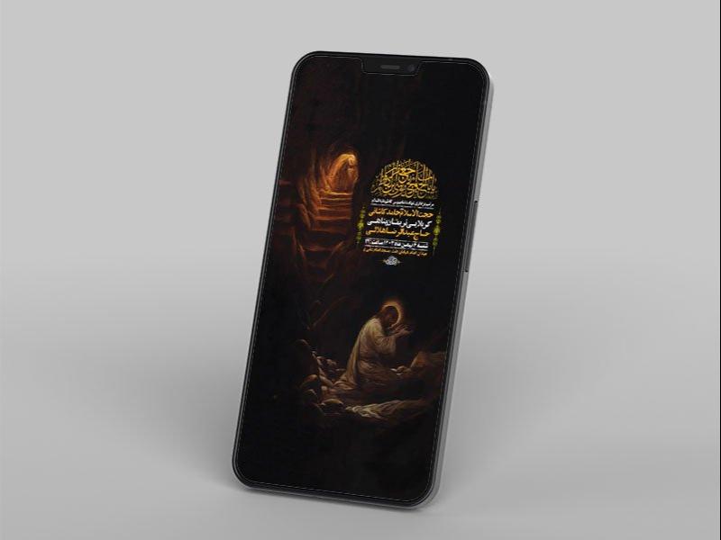 -طرح-لایه-باز-شهادت-امام-کاظم-ع-