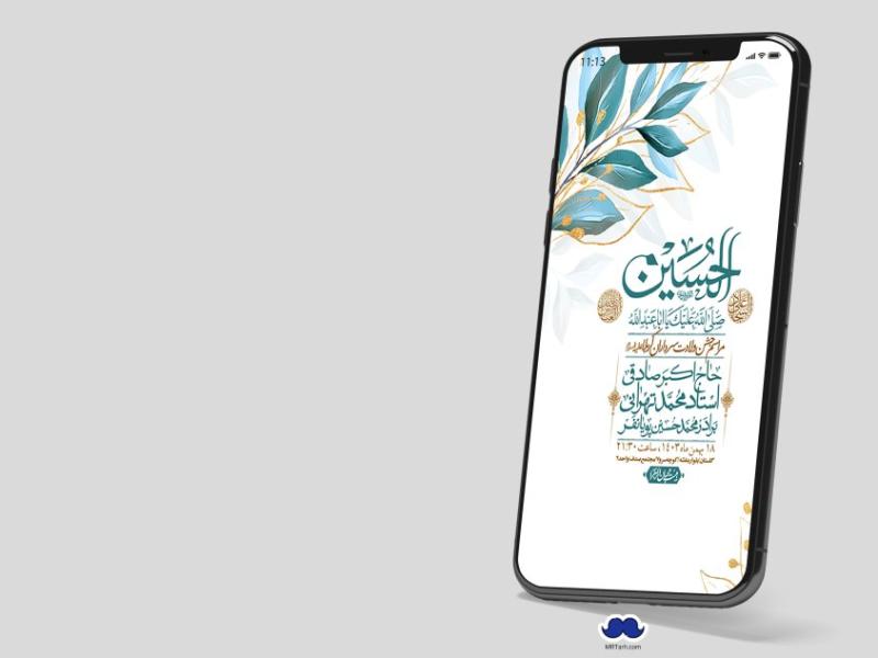 استوری-لایه-باز-ولادت-سرداران-کربلا