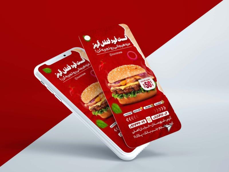 -استوری-لایه-باز-فست-فود