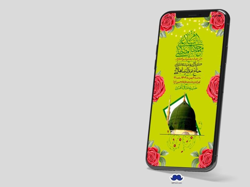 استوری-لایه-باز-مبعث-پیامبر-(ص)