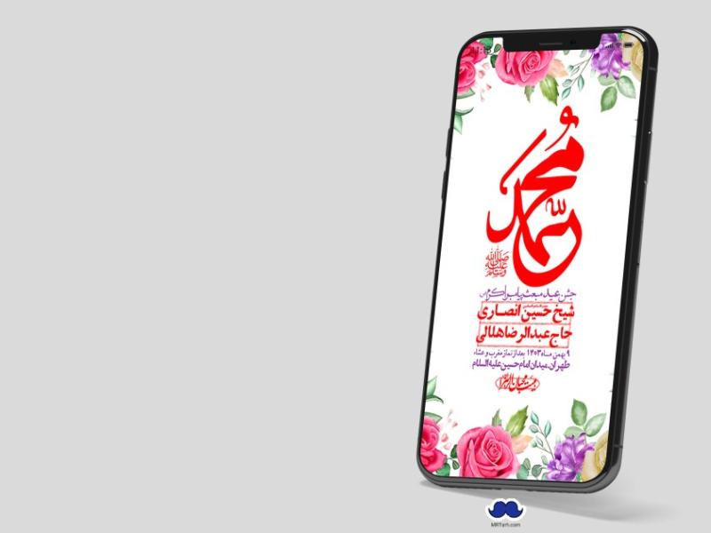 استوری-لایه-باز-مبعث-پیامبر-(ص)
