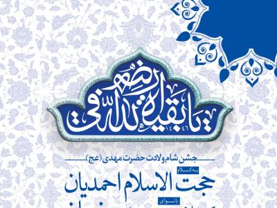 اطلاعیه لایه باز ولادت حضرت مهدی(عج)