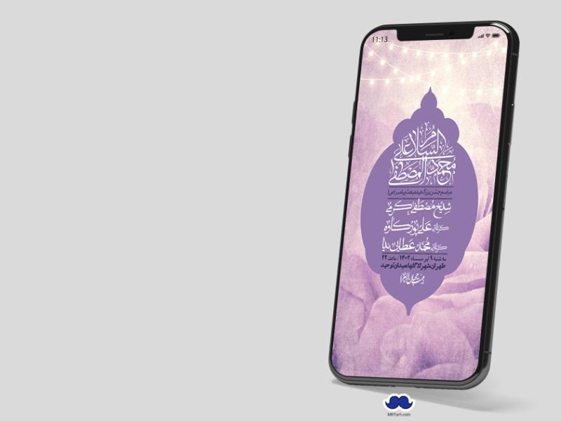 اطلاعیه-لایه-باز-مبعث-پیامبر-(ص)-+-استوری-شبکه-های-اجتماعی