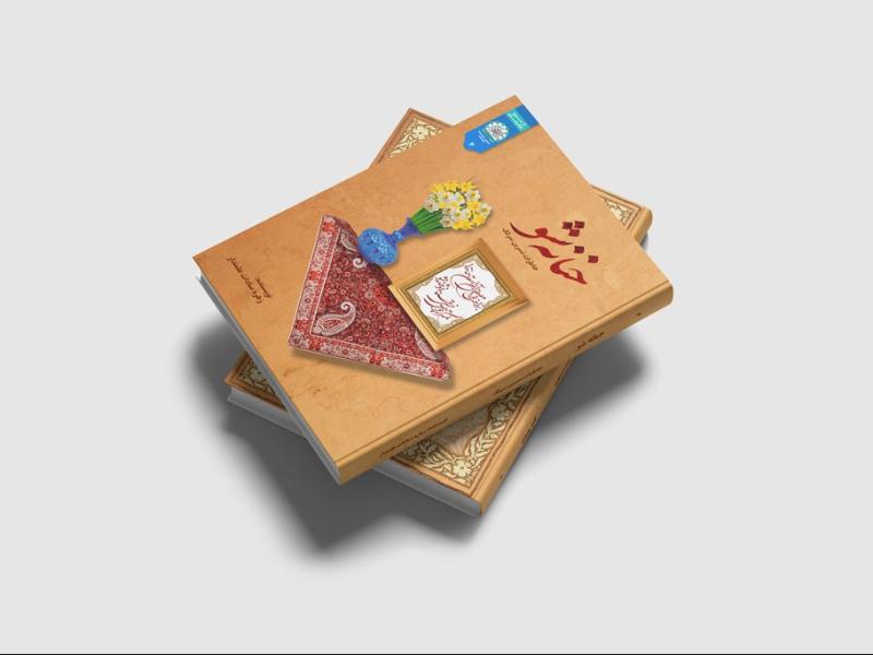 -طرح-لایه-باز-موکاپ-کتاب