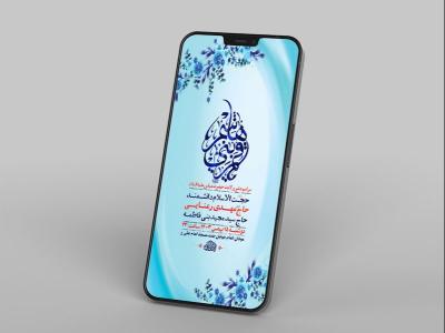  طرح لایه باز جشن ولادت حضرت عباس ع