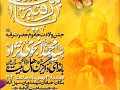 جشن-ولادت-حضرت-رقیه-س