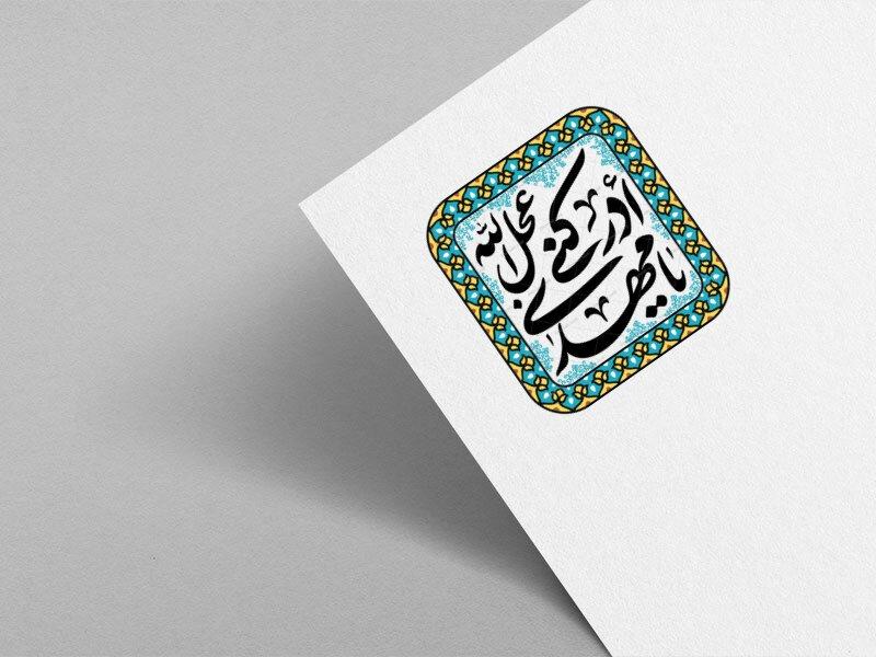تایپوگرافی-میلاد-امام-زمان-«عج»