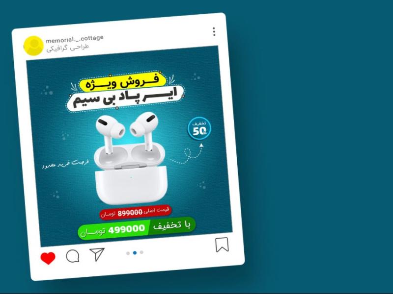 قالب-لایه-باز-پریمیوم-پست-اینستاگرام-فروش-ویژه-محصولات-psd