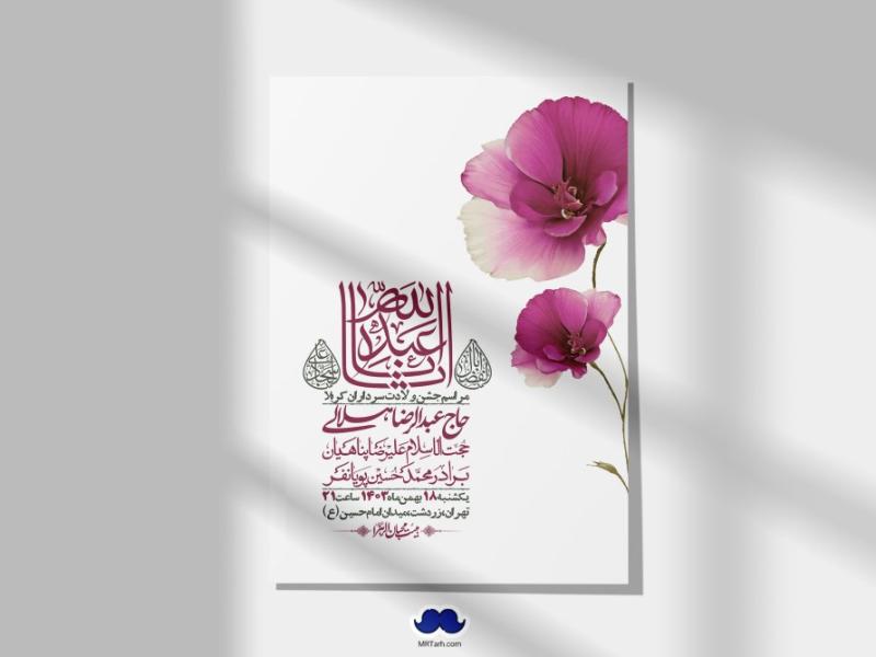 اطلاعیه-لایه-باز-ولادت-سرداران-کربلا-+-استوری-فضای-مجازی