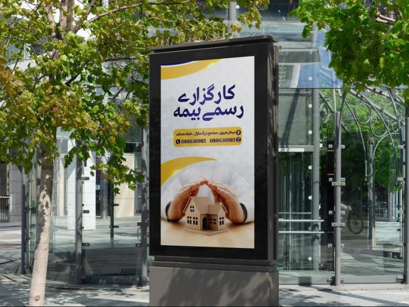 -موکاپ-لایه-باز-بیلبورد-شهری