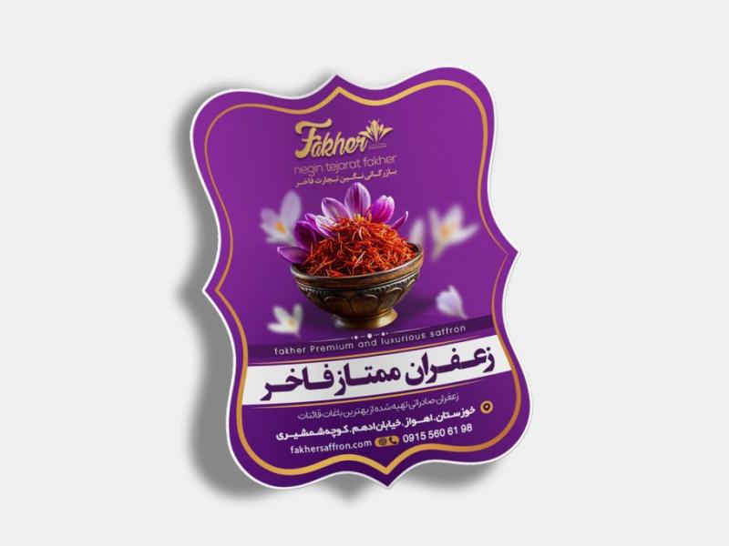 لیبل-محصول-زعفران-برش-خاص