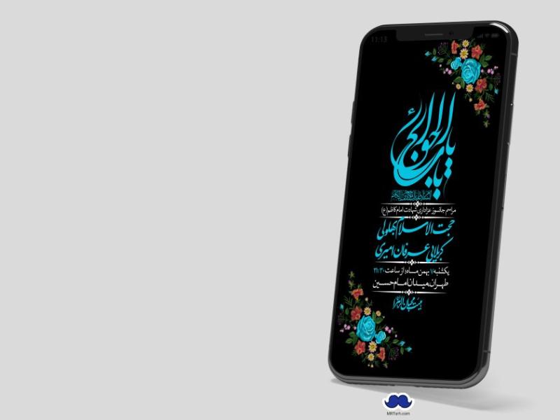 استوری-لایه-باز-شهادت-امام-موسی-کاظم-(ع)