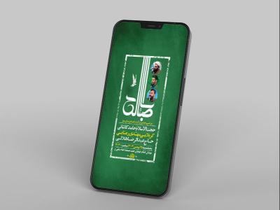  طرح لایه باز جشن ولادت امام زمان عج 