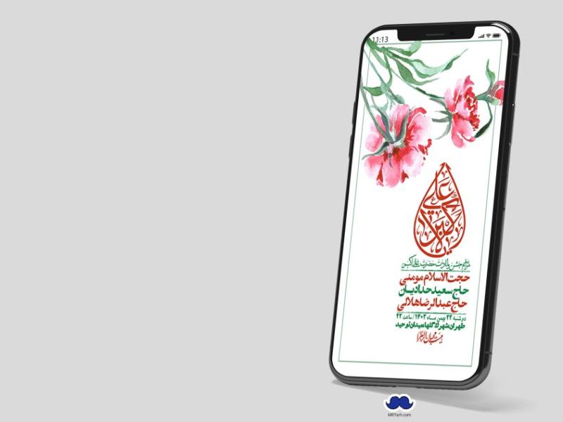استوری-لایه-باز-جشن-میلاد-با-سعادت-حضرت-علی-اکبر-(ع)