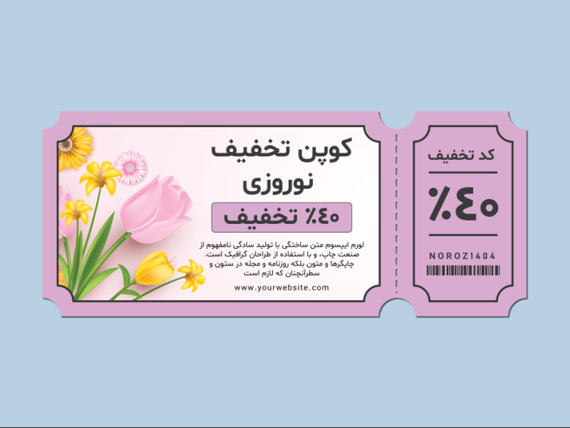 طرح-لایه-باز-کوپن-کد-تخفیف-و-فروش-نوروزی