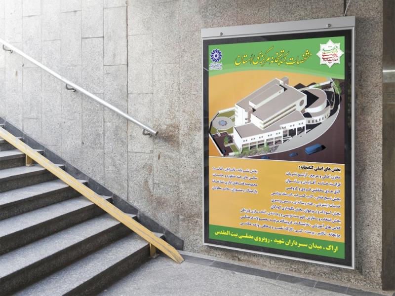 -بنر-لایه-باز-اطلاع-رسانی-پروژه