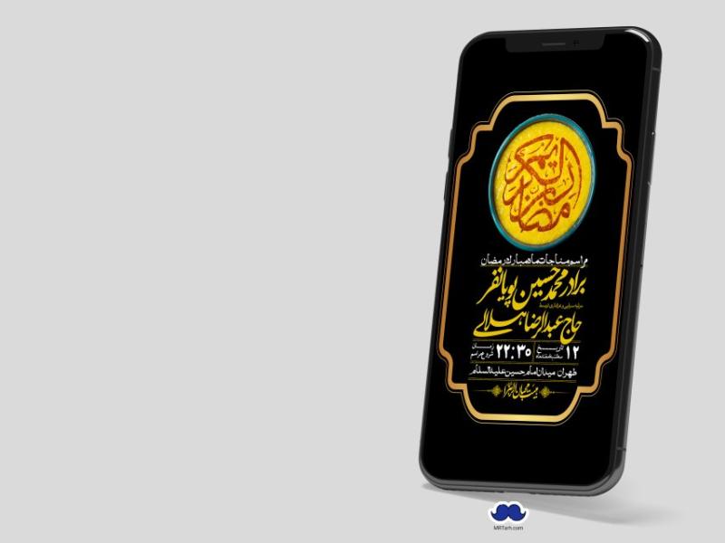 استوری-با-کیفیت-و-لایه-باز-ماه-مبارک-رمضان