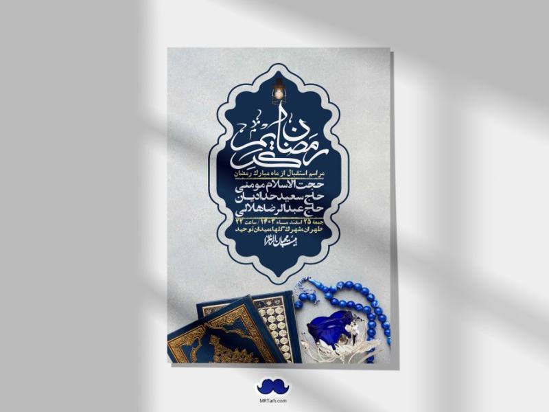 طرح-با-کیفیت-و-لایه-باز-ماه-مبارک-رمضان-+-استوری-شبکه-های-اجتماعی