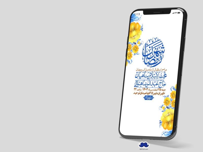 استوری-با-کیفیت-و-لایه-باز-ماه-مبارک-رمضان
