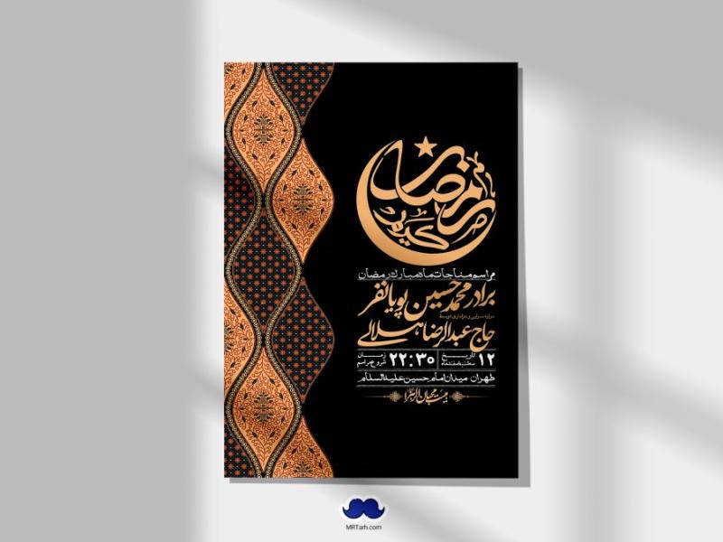 طرح-با-کیفیت-و-لایه-باز-ماه-مبارک-رمضان-+-استوری-شبکه-های-اجتماعی