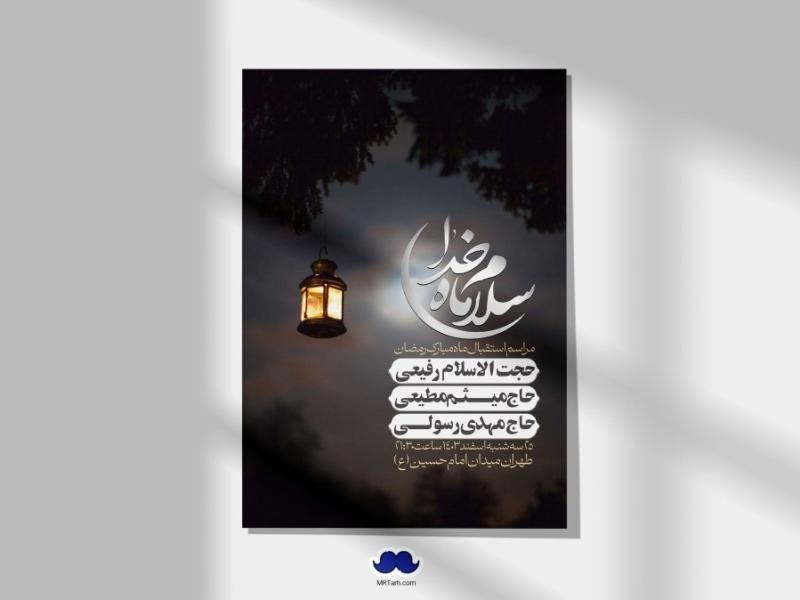 طرح-با-کیفیت-و-لایه-باز-ماه-مبارک-رمضان-+-استوری-شبکه-های-اجتماعی