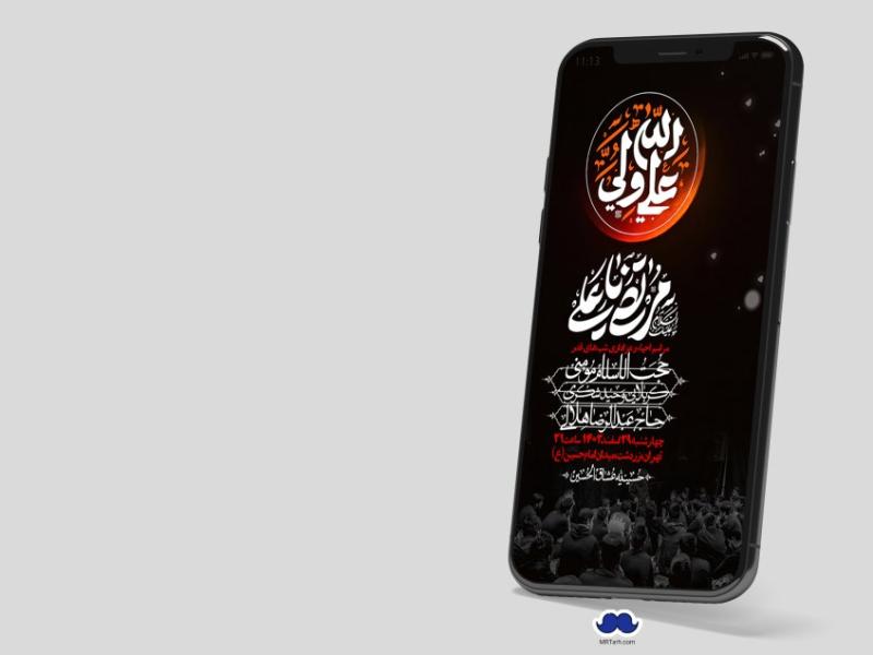 استوری-لایه-باز-شهادت-حضرت-علی-(ع)-و-شبهای-قدر