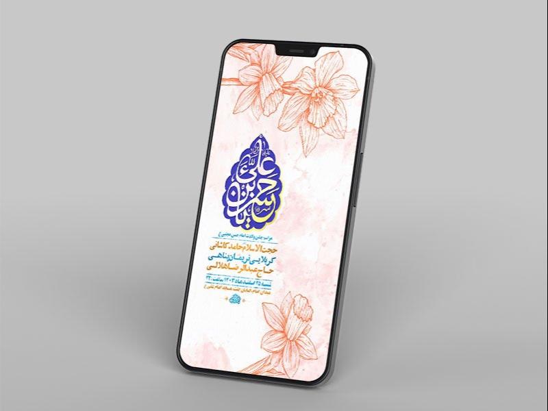 -طرح-لایه-باز-استوری-ولادت-امام-حسن-مجتبی-ع-