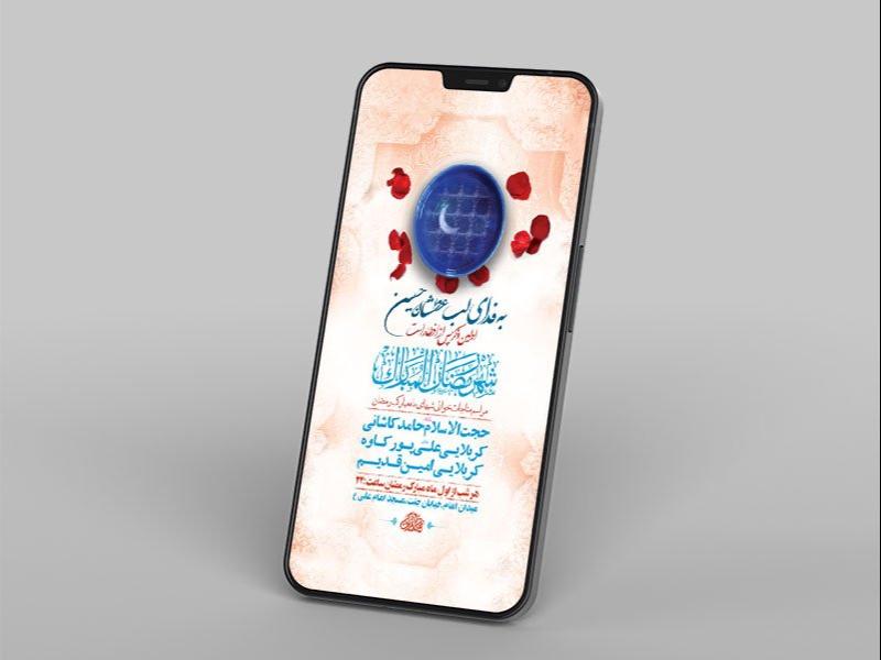 -طرح-لایه-باز-مناجات-خوانی-ماه-رمضان-