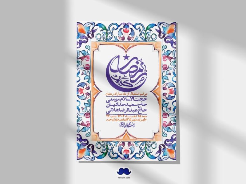 طرح-با-کیفیت-و-لایه-باز-ماه-مبارک-رمضان-+-استوری-شبکه-های-اجتماعی