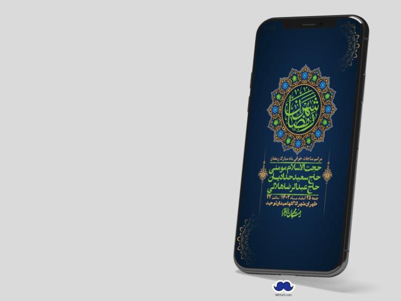 استوری-با-کیفیت-و-لایه-باز-ماه-مبارک-رمضان
