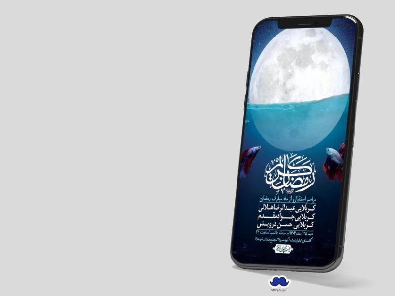 استوری-با-کیفیت-و-لایه-باز-ماه-مبارک-رمضان