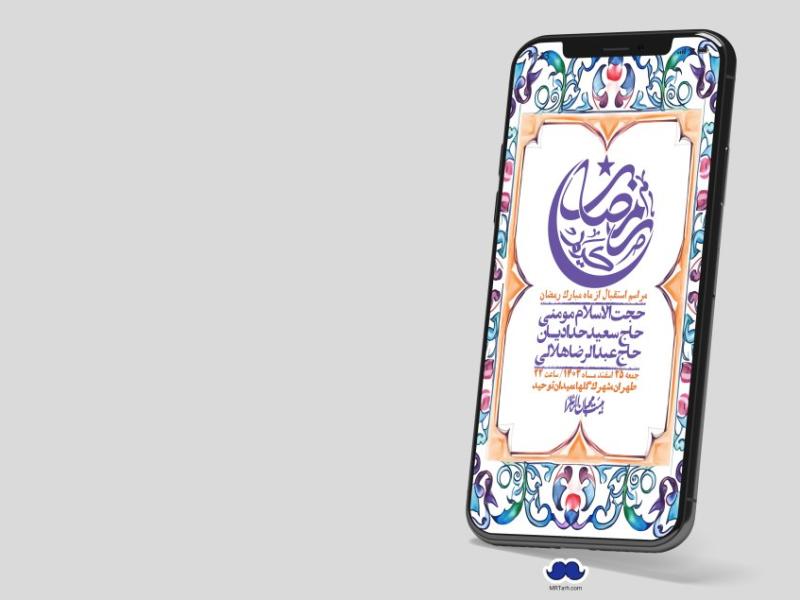 استوری-با-کیفیت-و-لایه-باز-ماه-مبارک-رمضان