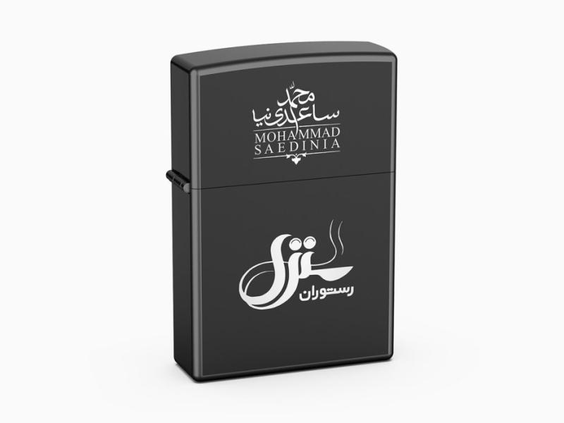 -طرح-لایه-باز-موکاپ-فندک