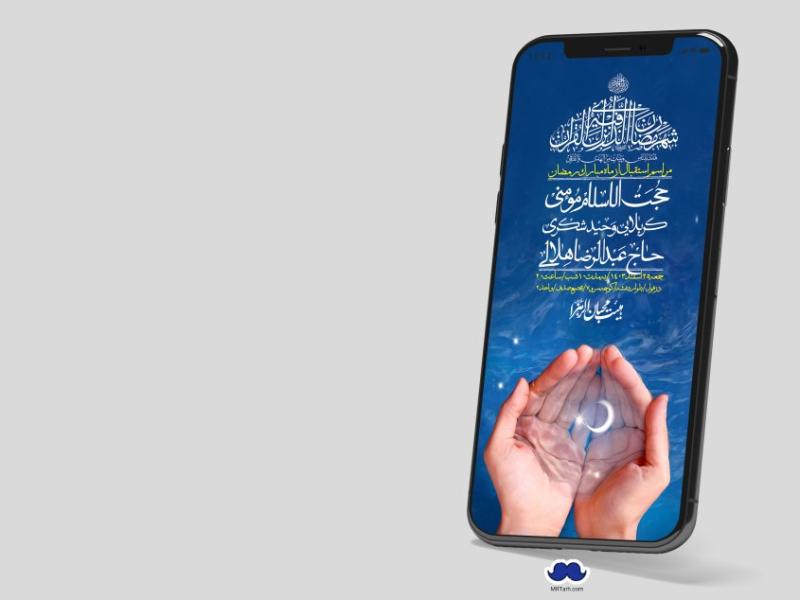 استوری-با-کیفیت-و-لایه-باز-ماه-مبارک-رمضان