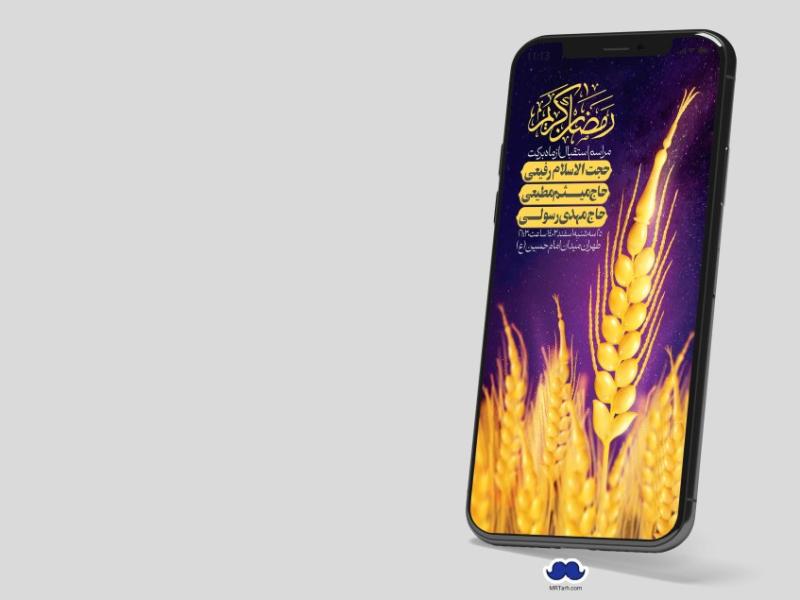 استوری-با-کیفیت-و-لایه-باز-ماه-مبارک-رمضان