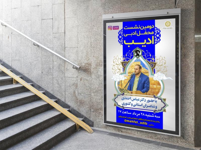 -طرح-لایه-باز-نشست-فرهنگی-هنری