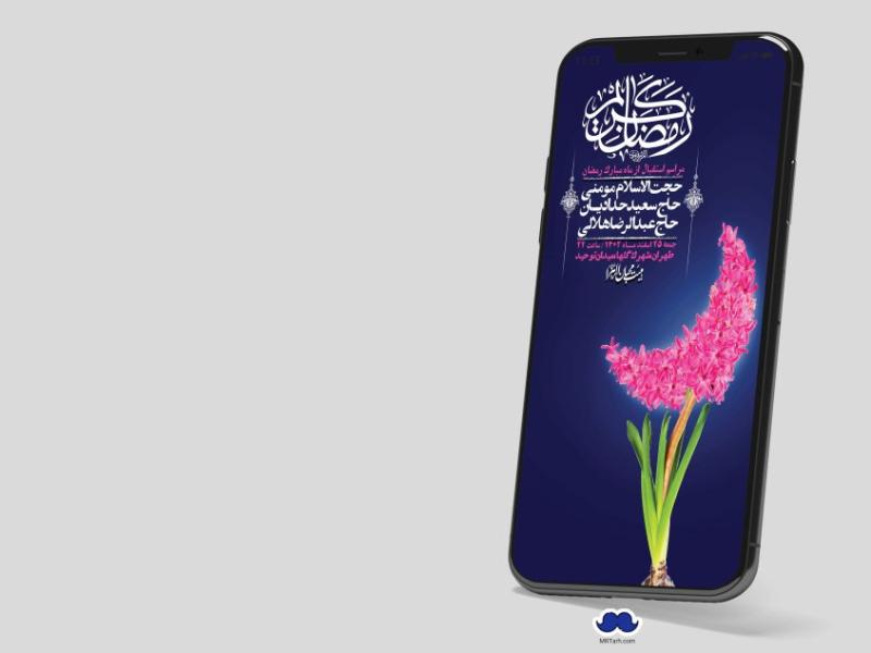 استوری-با-کیفیت-و-لایه-باز-ماه-مبارک-رمضان