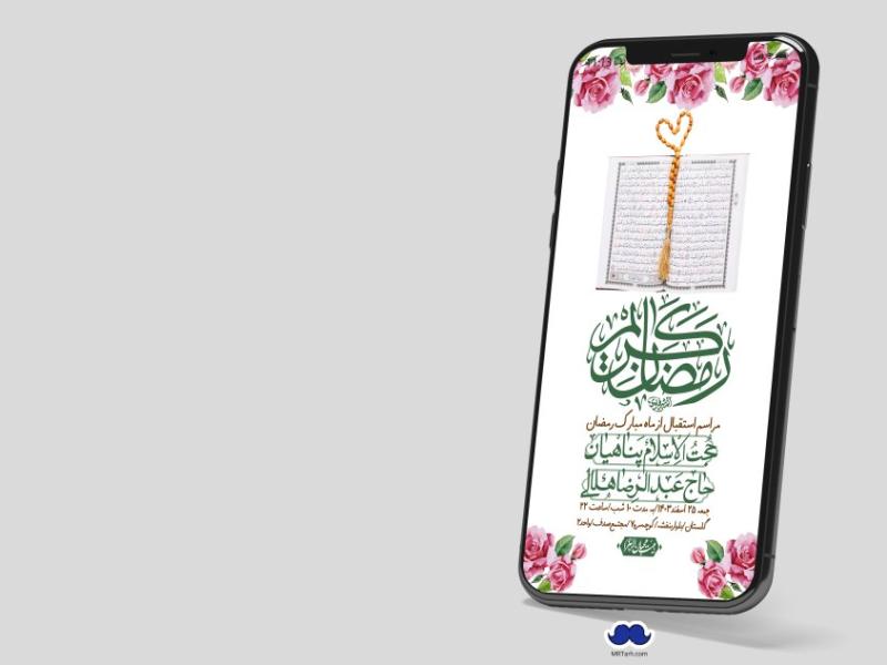 استوری-با-کیفیت-و-لایه-باز-ماه-مبارک-رمضان