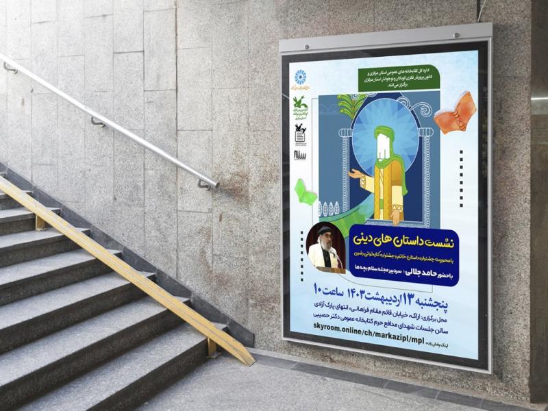 -طرح-لایه-باز-نشست-فرهنگی-هنری