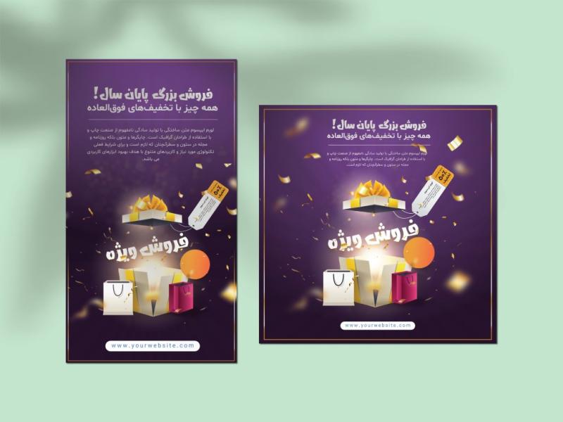 طرح-لایه‌باز-پست-و-استوری-فروش-و-تخفیف-ویژه-